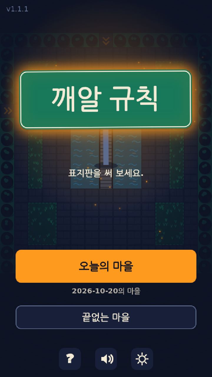 깨알 규칙